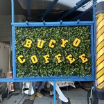 BUCYO COFFEE - 