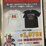 ステーキハウス８８ - 