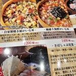 しまね料理とさばしゃぶの店 主水 有楽町店 - 