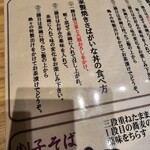 しまね料理とさばしゃぶの店 主水 有楽町店 - 