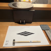熟成鮨利他 - 