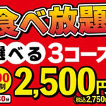 Shichirin Yakiniku Anan Ebina ten - 
