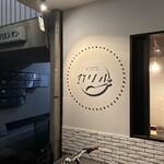 京都カレー製作所 カリル - 