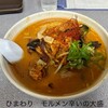 ラーメン専門 ひまわり