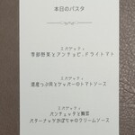 Largo RISTORANTE - メニュー