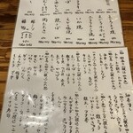 すし楽 - メニュー