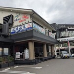 海食 Uosada - 