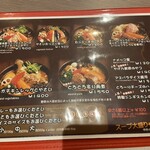 プチGARAKU - メニュー