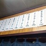 春来軒 - 値上げラッシュ