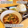 うさぎ屋udon