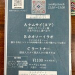 カフェモン - 今週の週替わりメニューは麺料理3種♪