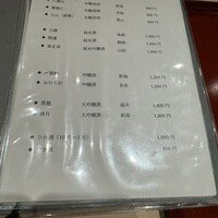 花邑 - 