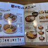 びっくりドンキー 浦和埼大通り店