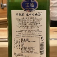 鮨 しゅん輔 阿佐ヶ谷 - 