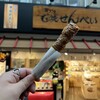 寺子屋本舗 熱海温泉店