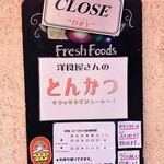 洋食 GOTOO - 
