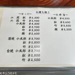 うなぎの小太郎 - 