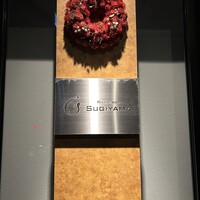 リストランテ スギヤマ - 