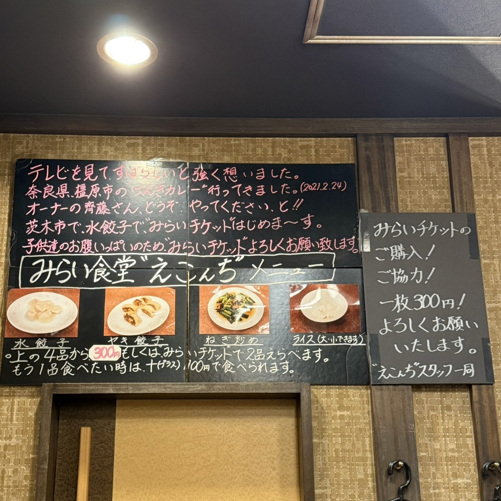 メニュー写真 : 水餃子の店哈尓濱 （スイギョウザノミセ ハルビン