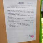 味の古久家 - 2024年11月18日からの値上げ掲示