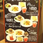 ベジパ - セットメニュー