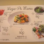 ベジパ - セットの紹介