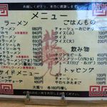 龍覚 - 消費増税により価格改正