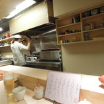 いまゐ - 厨房内を楽しむ