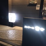 タンテール富士 - 