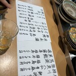 馳走や 傍を楽 - 