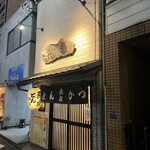 とんかつ燕楽 - 