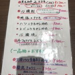 タンテール富士 - 