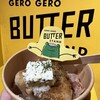 ゲロ ゲロ バター スタンド