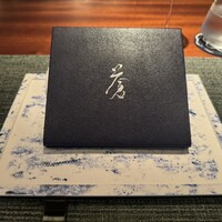 蒼 - 