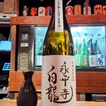 日本酒庵　吟の杜 - 
