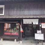 ぎゃらりぃ宮郷 - あら　？