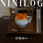甘味ゆい - 