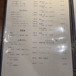 割烹 三長 - メニュー