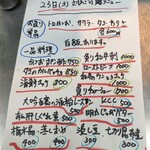 なんか喰ぃ亭 - 本日ランチの逸品