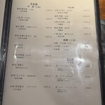 割烹 三長 - メニュー