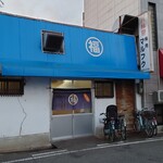 マルフク - 外観