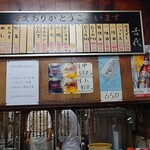 マルフク - メニュー