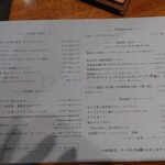 ビストロ ドゥーブルオーンズ - 今回のメニュー