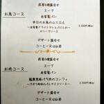 ビストロカフェシュシュ - 