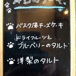 ビストロカフェシュシュ - 