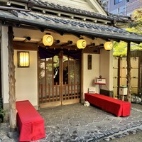 割烹 田中家 - 