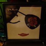 河内カルメン - 相変わらず面白いオブジェが多いですな。