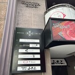 Teppan×Wine 堀 - ビルの外観