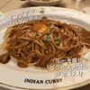 インデアンカレー 丸の内店