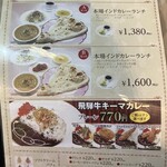 グリーンハウス - 